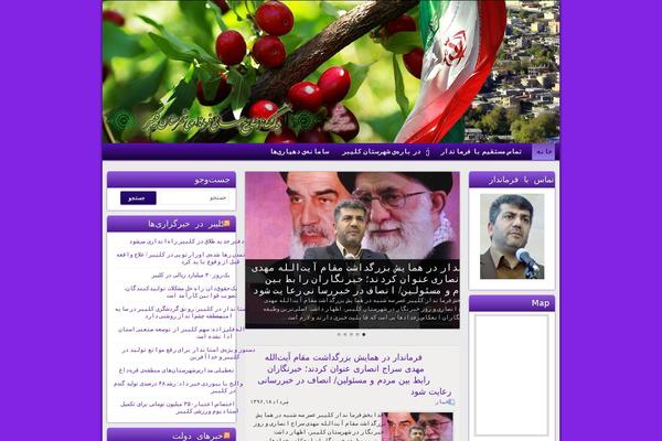 Site using Persian Fonts plugin