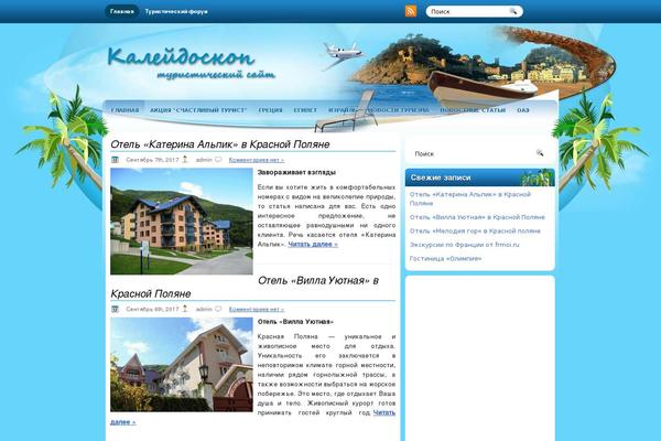 kaleidoskop-stv.ru site used Espaniatours