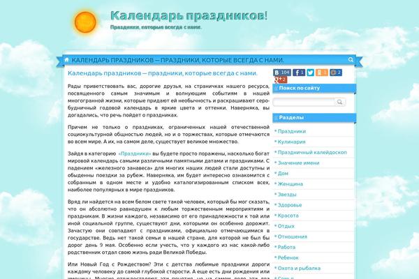 Sunny Blue Sky theme site design template sample