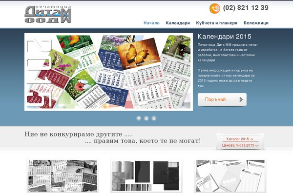OverALL WordPress theme, websites list used OverALL theme OverALL theme websites examples