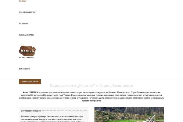 Site using WP Simple Booking Calendar plugin