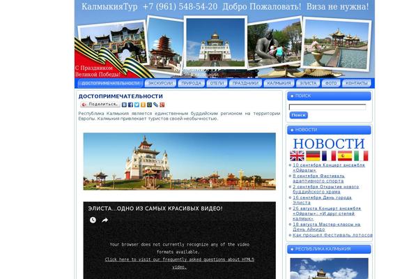 Site using Rocket-lazy-load plugin