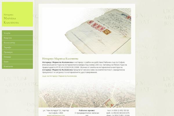 Site using Respond.js plugin