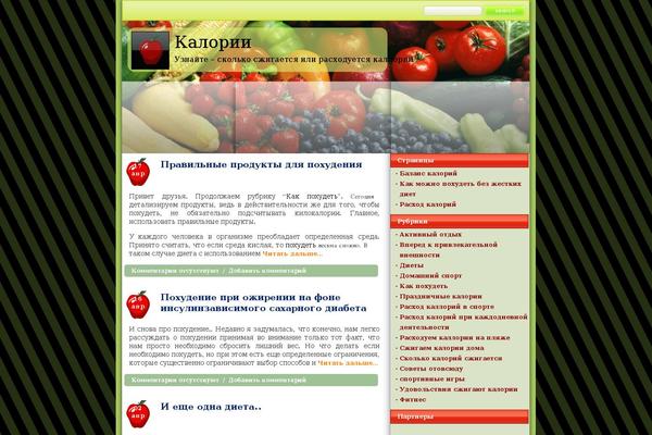 kalorii.biz site used Food