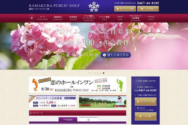kamakura theme websites examples