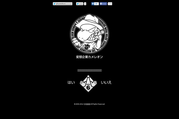 kameleon.jp site used Kameleon