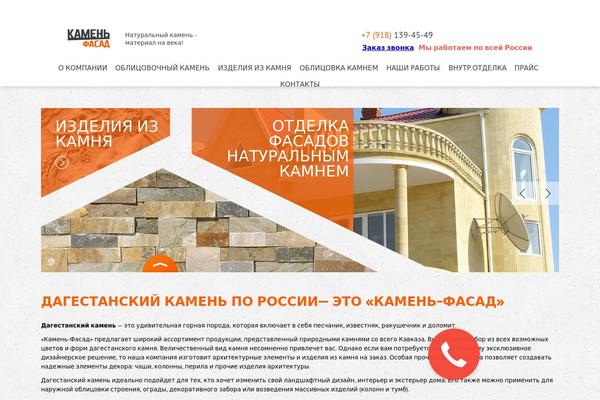 kamenfasad.ru site used Html5