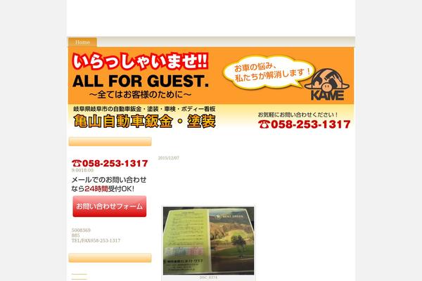 kameyama-bankin.com site used 1084