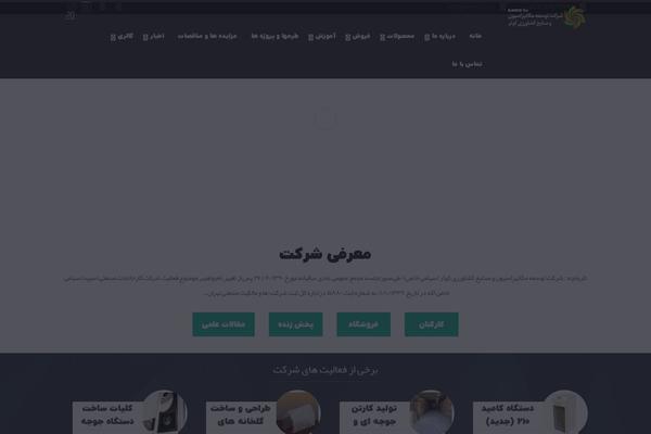Site using Ums plugin