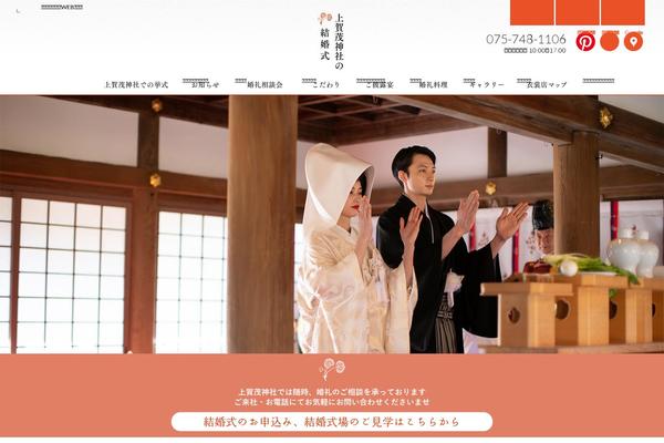 kamigamojinja-wedding.info site used Theme-kamigamow