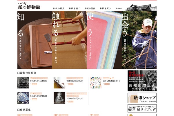 kamihaku.com site used Original-2014