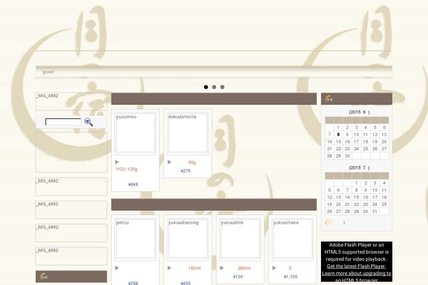 kamikatsu.biz site used Welcart_default_kid