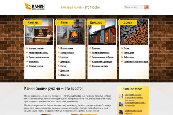 Site using Niceseo-gallery plugin