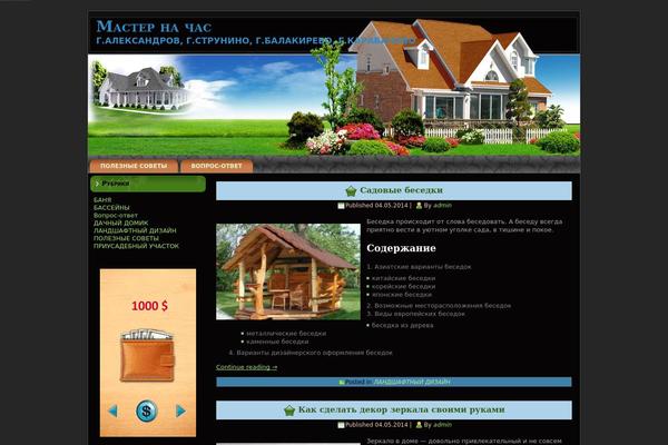 kamin-prof.ru site used Excellent_home_constructions