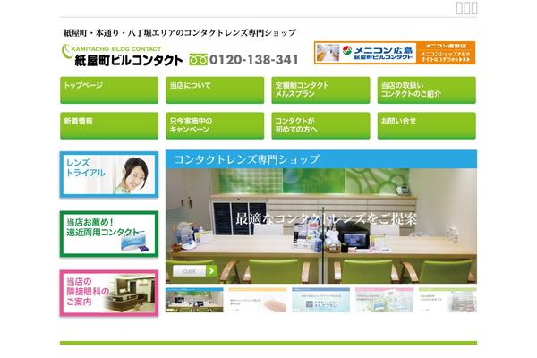 Site using font-resizer plugin