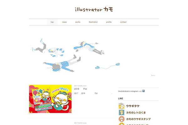 Ultrarocketman theme site design template sample