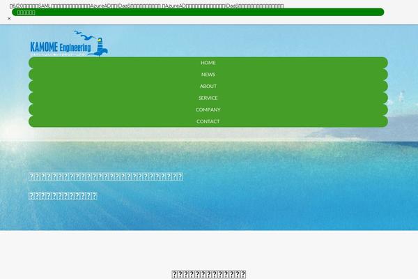 kamome theme websites examples