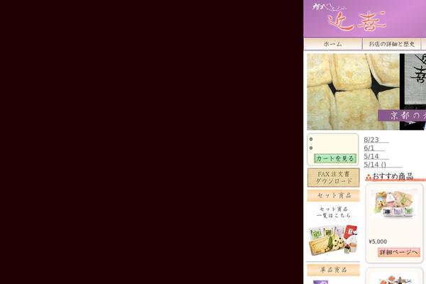 Welcart_default theme site design template sample