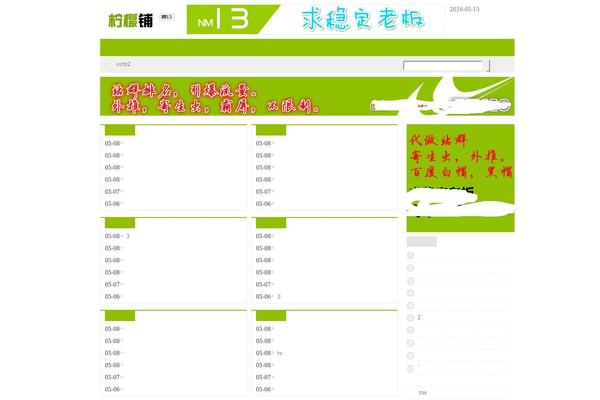 Times Square theme site design template sample