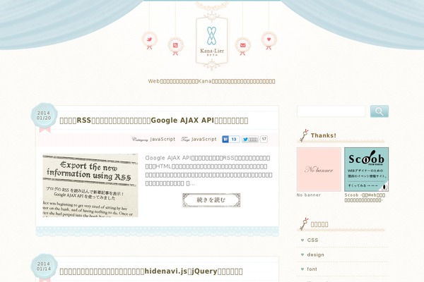 kana-lier.com site used Castor Theme