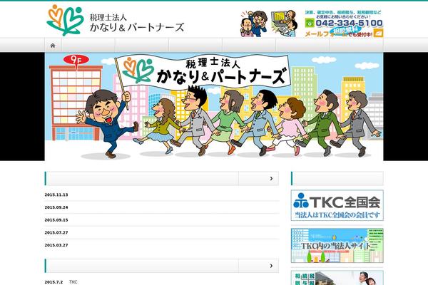 Nextage_tcd021 theme site design template sample