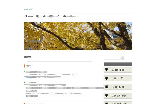 Twentytwelve-child theme site design template sample