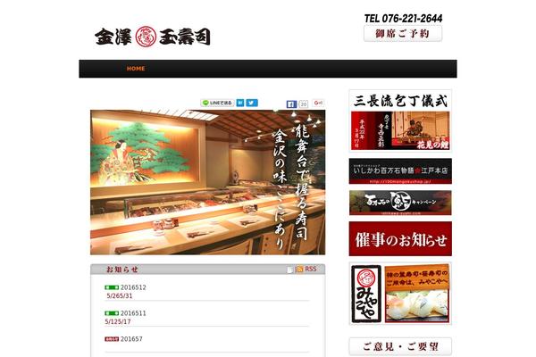 Site using Lightning-skin-jpnstyle plugin