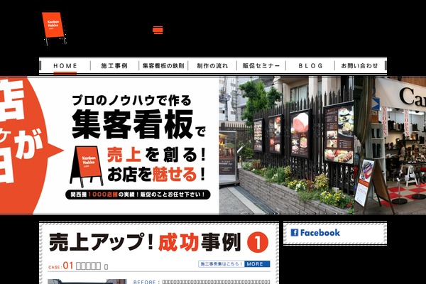 kanban-hakko.com site used WSC6