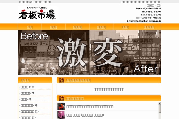 Site using Biz Calendar plugin