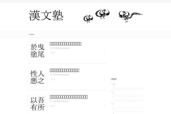 kanbunjuku.com site used Aselia
