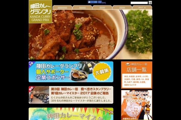 kanda-curry.com site used Kcg