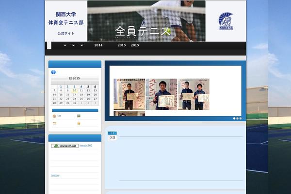 Site using Featured Content Gallery plugin