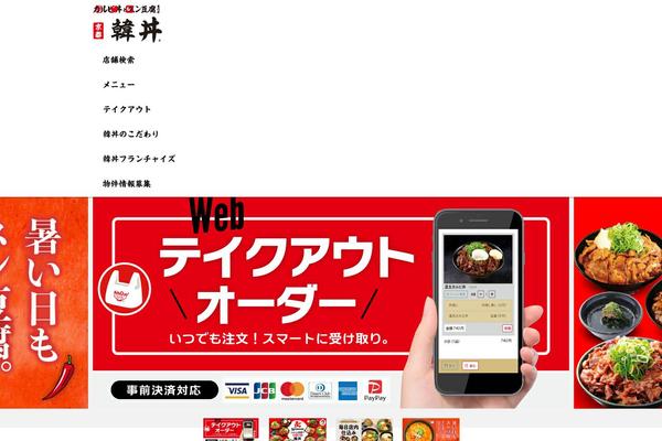 kandon.jp site used Kandon2020