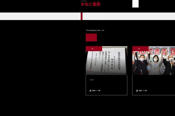 kaneko-emi.com site used Muum_tcd085
