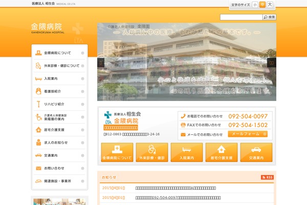 Site using Announcer plugin