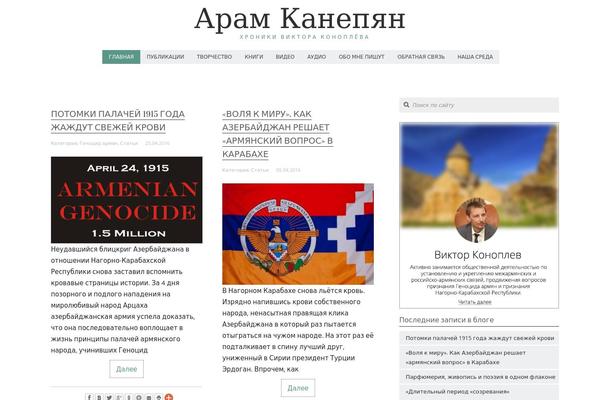 Arcadia theme site design template sample