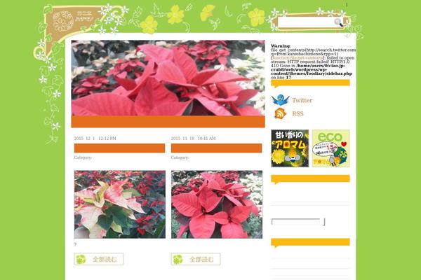 kanie-hachimono.com site used Foodiary