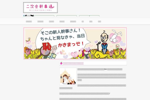 Affinger4 theme site design template sample