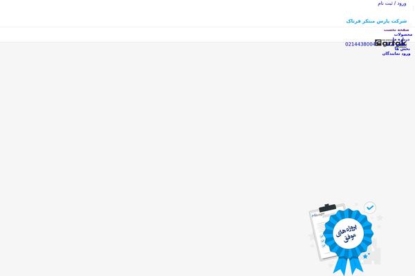 Site using Nirweb-support plugin