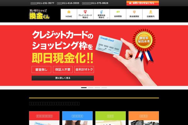 kankinkun.com site used Kankinkun-official
