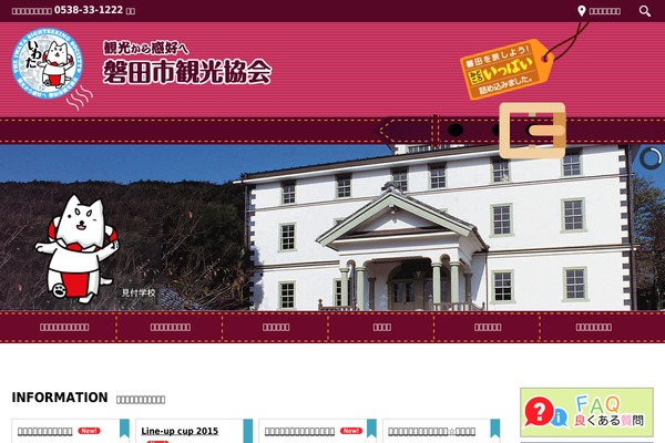 kanko-iwata.jp site used Kanko