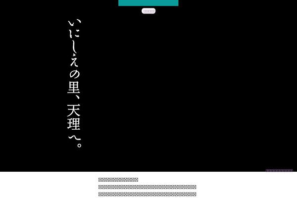 kanko-tenri.jp site used Kanko