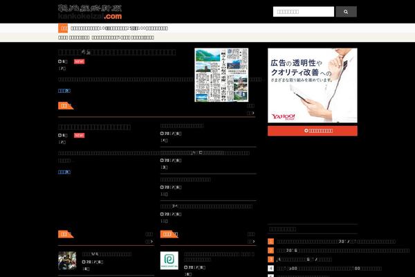 Site using Woocommerce-for-japan plugin