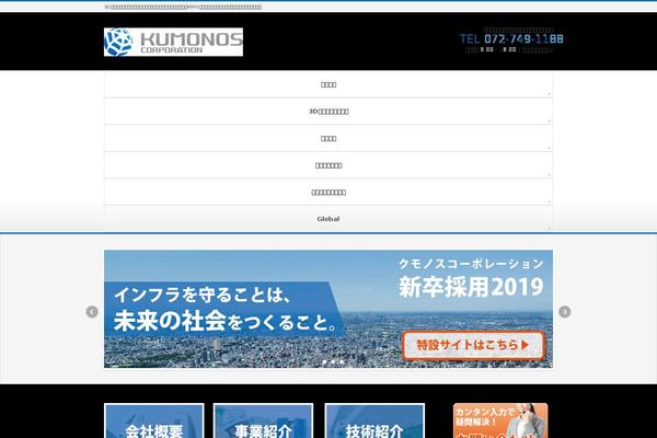kankou.co.jp site used BizVektor