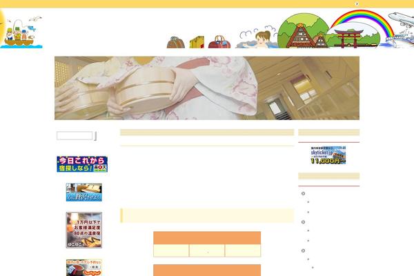kannkou.net site used Keni62_wp_healthy_140803