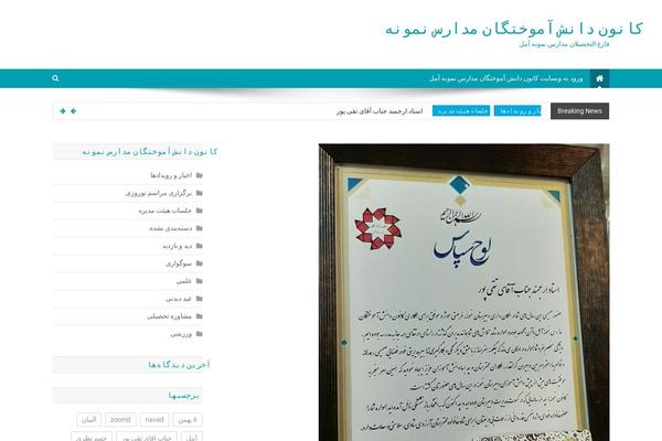 Site using Wp-magazine-modules-lite plugin