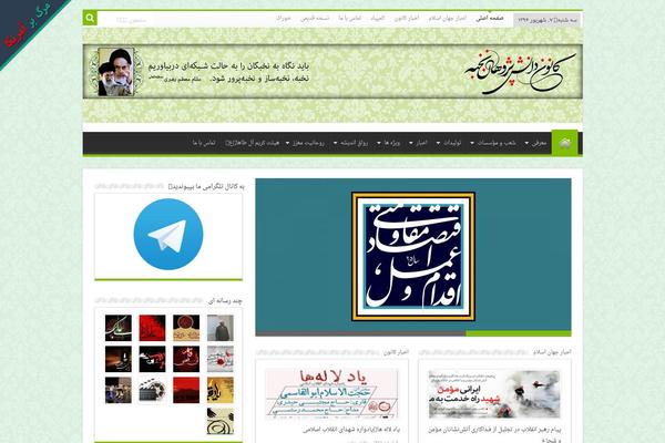 Site using Wp-quiz plugin