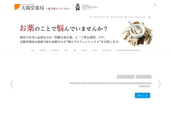 Freesia Empire theme site design template sample