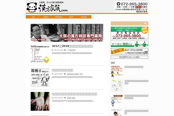 Swell theme site design template sample