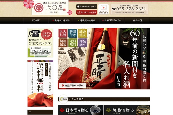 kanrekiiwai.biz site used No18
